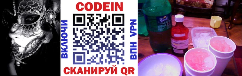 сколько стоит  кракен   Кодеин Purple Drank  Лобня 