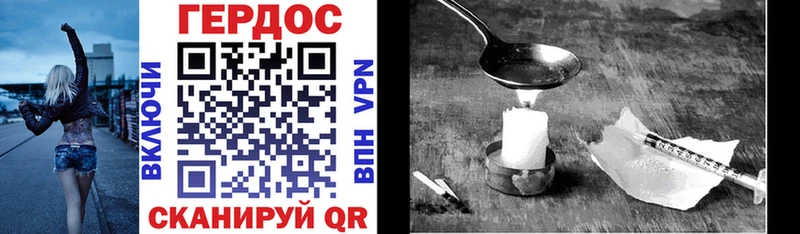 ГЕРОИН VHQ  Лобня 
