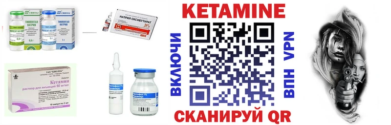 Кетамин ketamine  MEGA как войти  Лобня  как найти закладки 