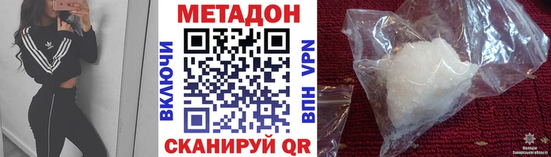 где купить наркоту  даркнет как зайти  Метадон кристалл  Лобня 