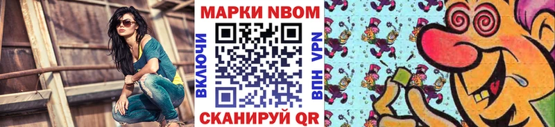 Марки N-bome 1500мкг  магазин продажи   Лобня 